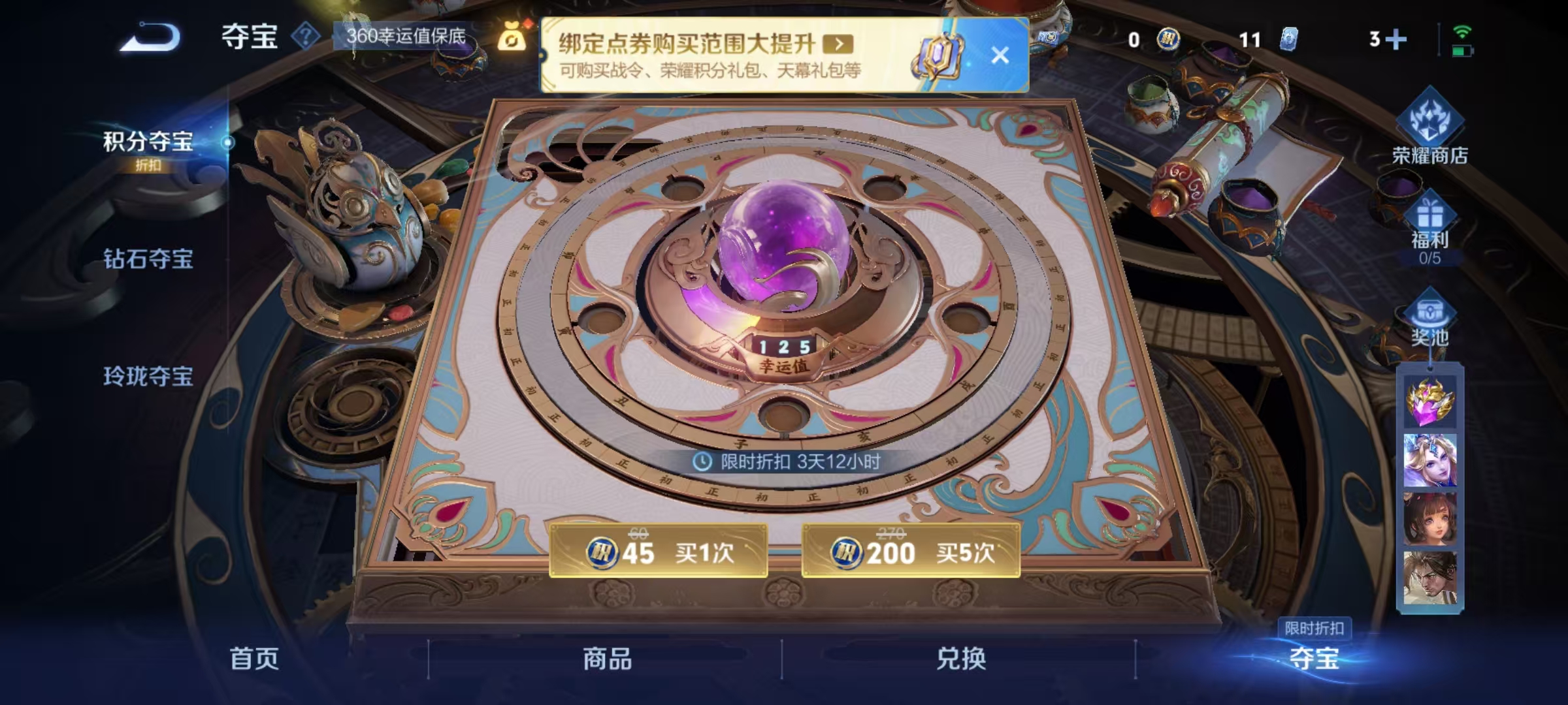 WZCMW488109王者荣耀账号详情图17 WZCMW488109王者荣耀账号详情图17