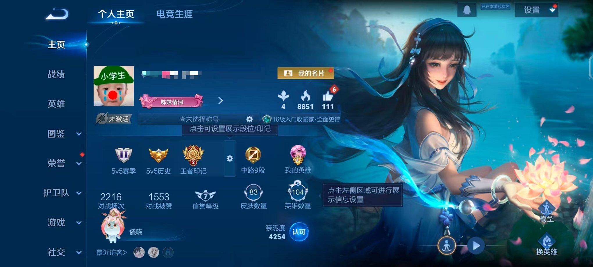 王者荣耀账号安卓QQ104英雄-83皮肤-【曦玄引 众生和 3传说可秒换绑】安卓QQ-104英雄-83皮肤【传说皮肤】曦