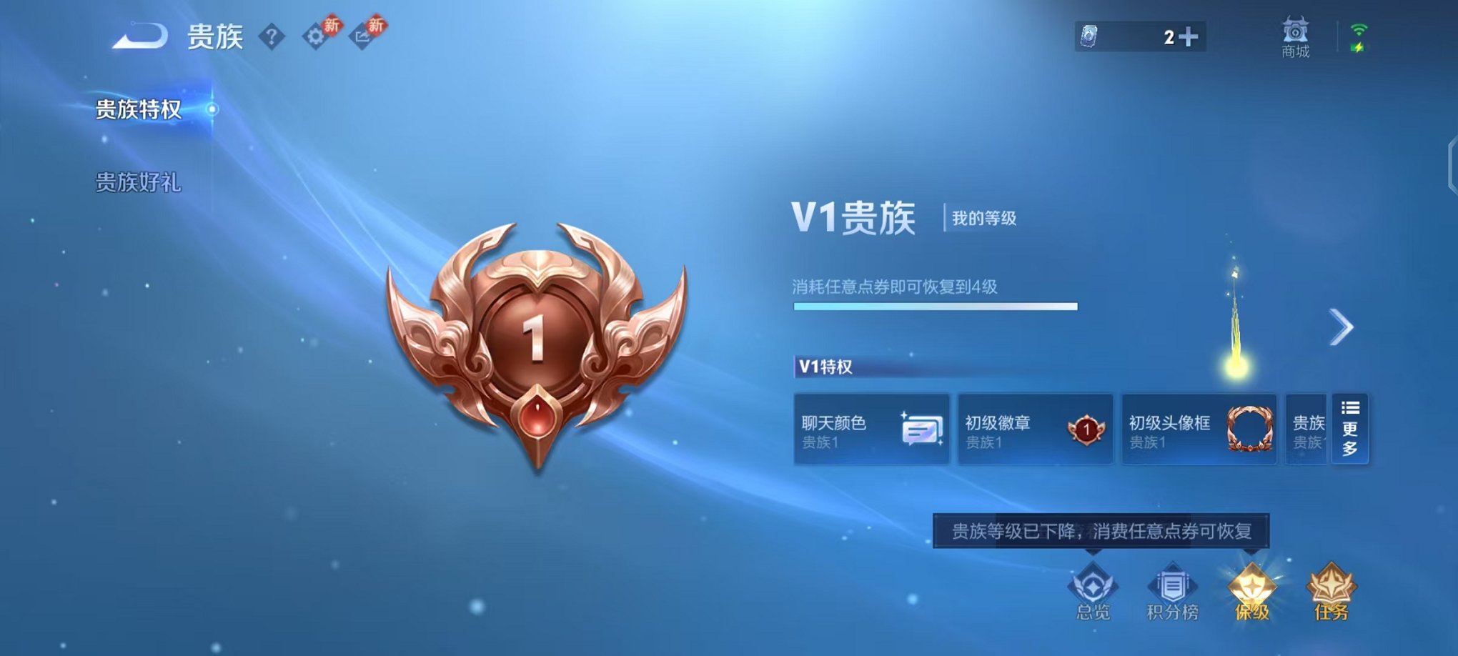 WZCMW490540王者荣耀账号详情图2