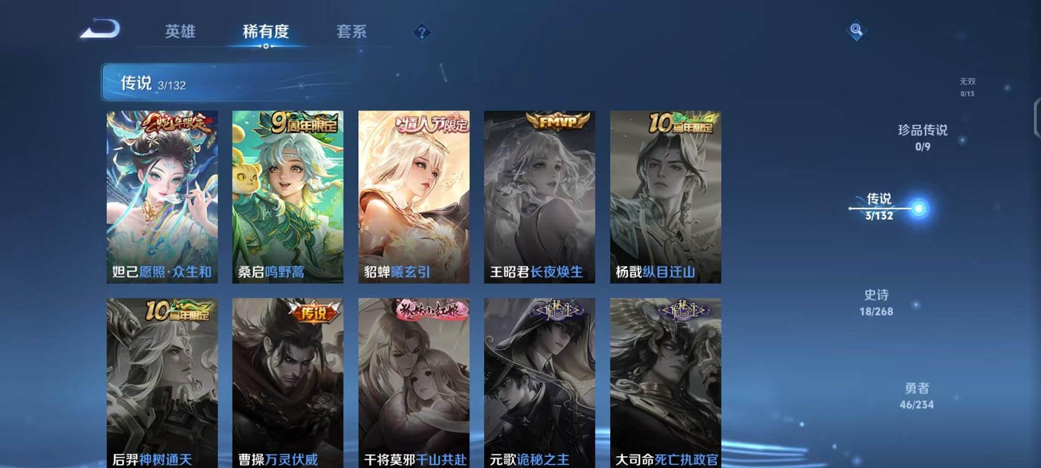 WZCMW490540王者荣耀账号详情图5