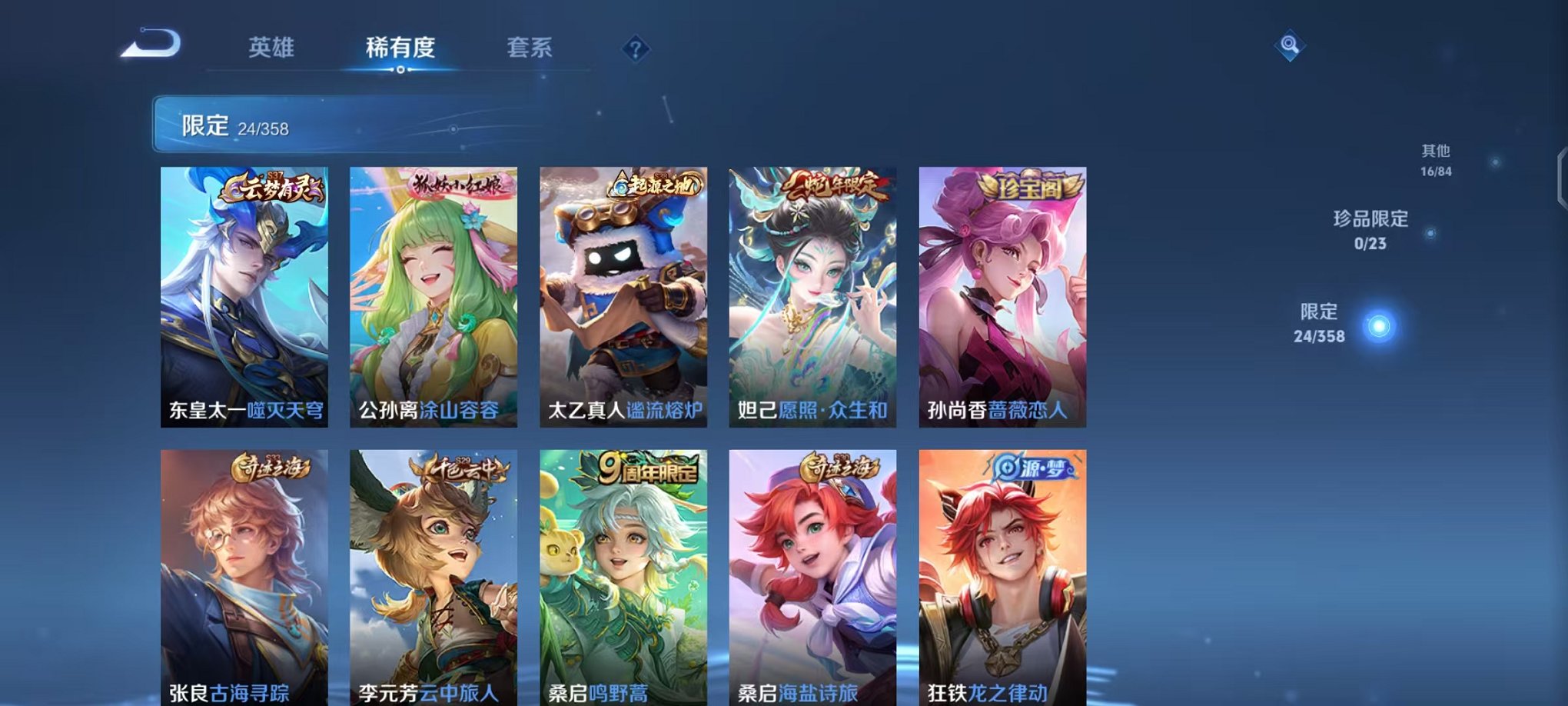 WZCMW490540王者荣耀账号详情图6