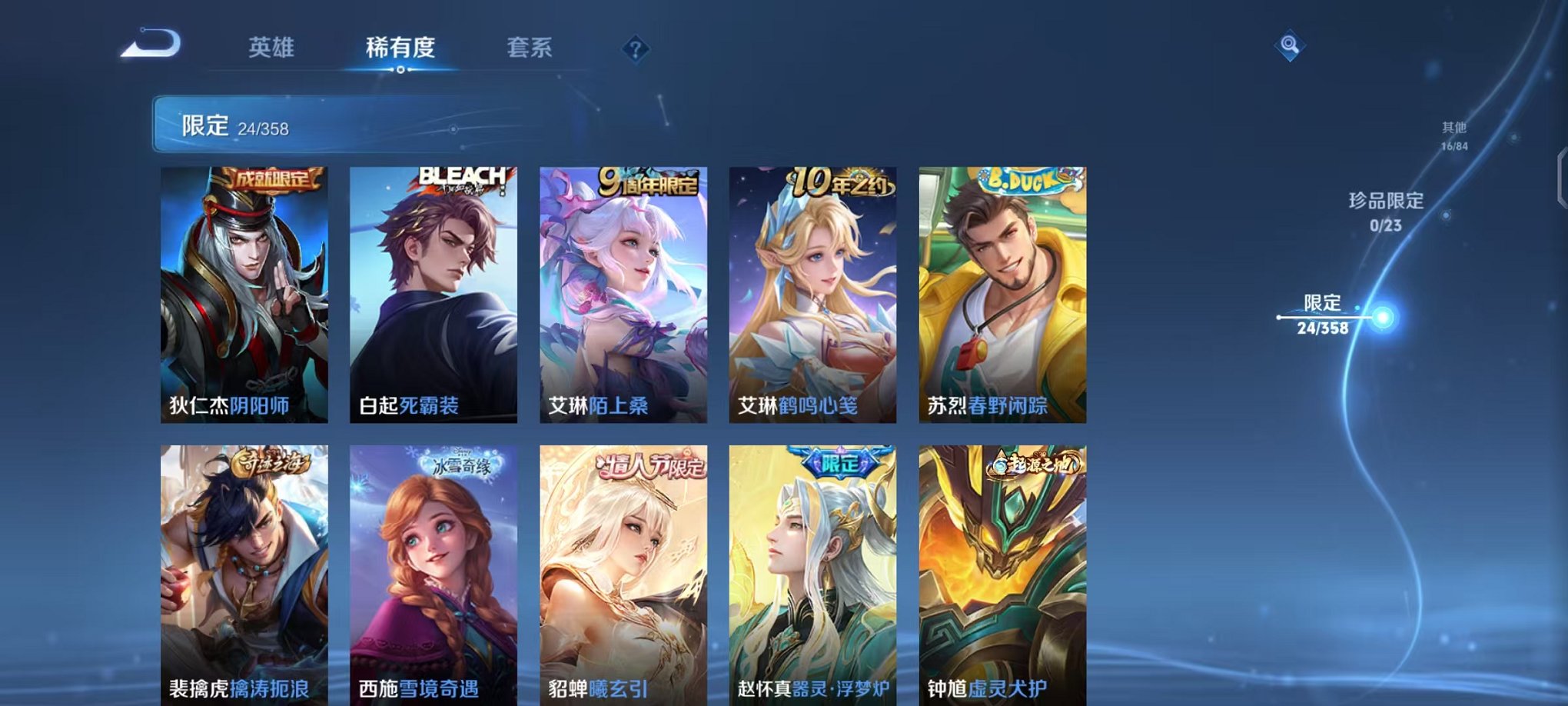 WZCMW490540王者荣耀账号详情图7