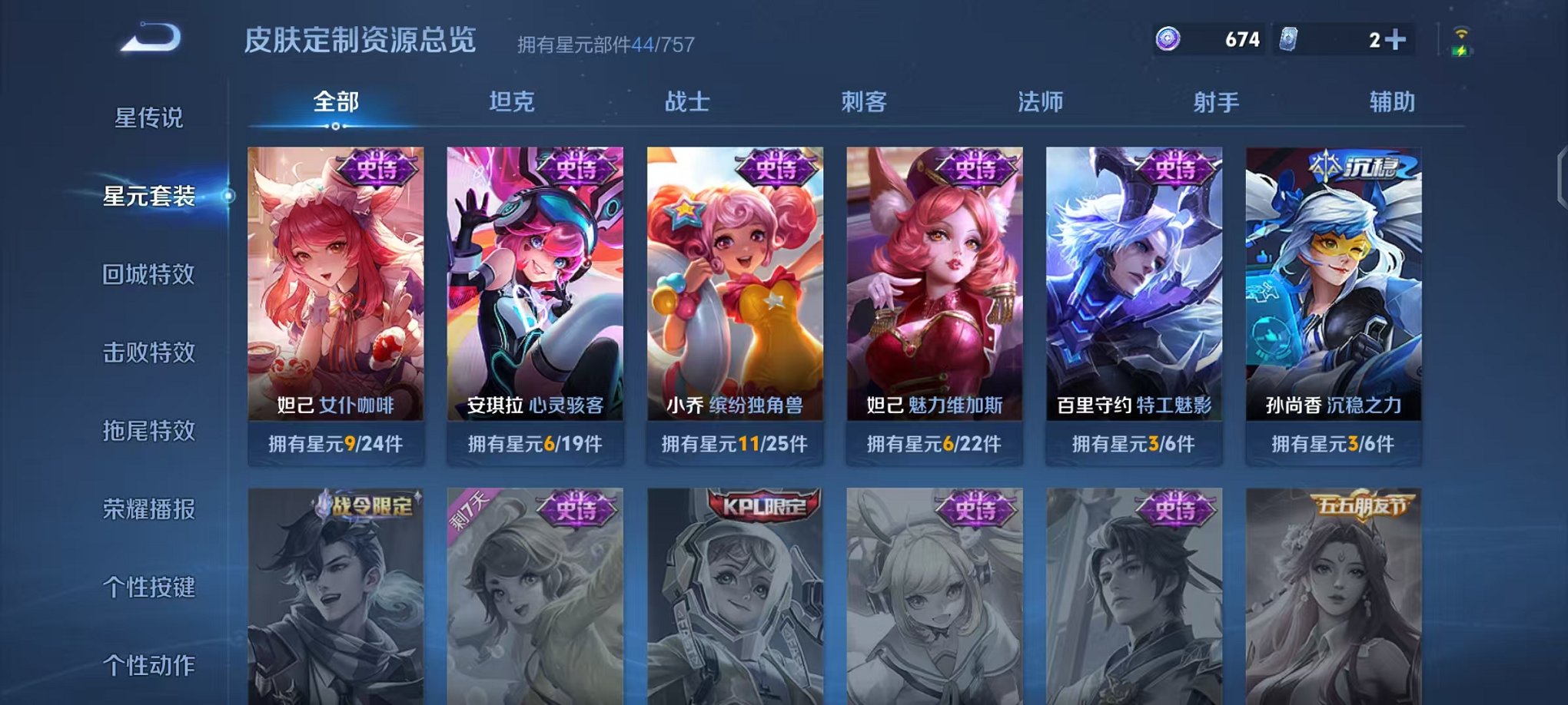 WZCMW490540王者荣耀账号详情图9