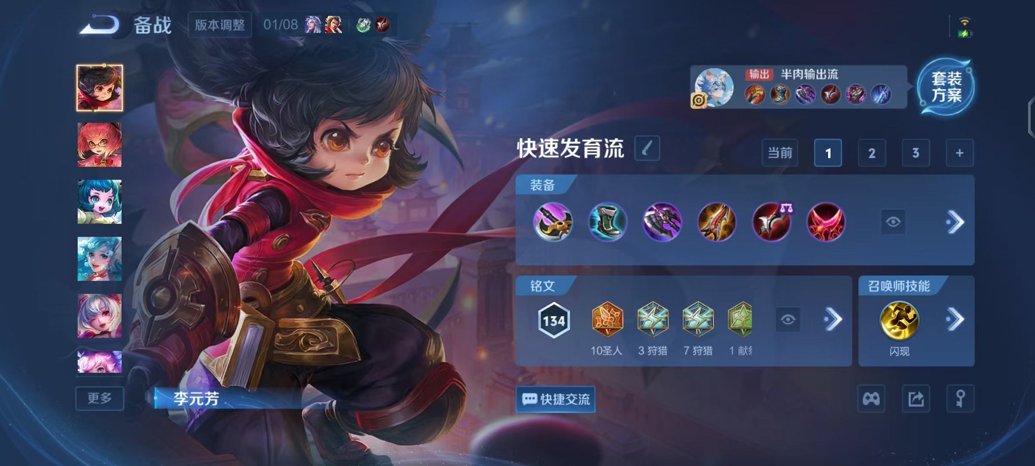 WZCMW490540王者荣耀账号详情图11