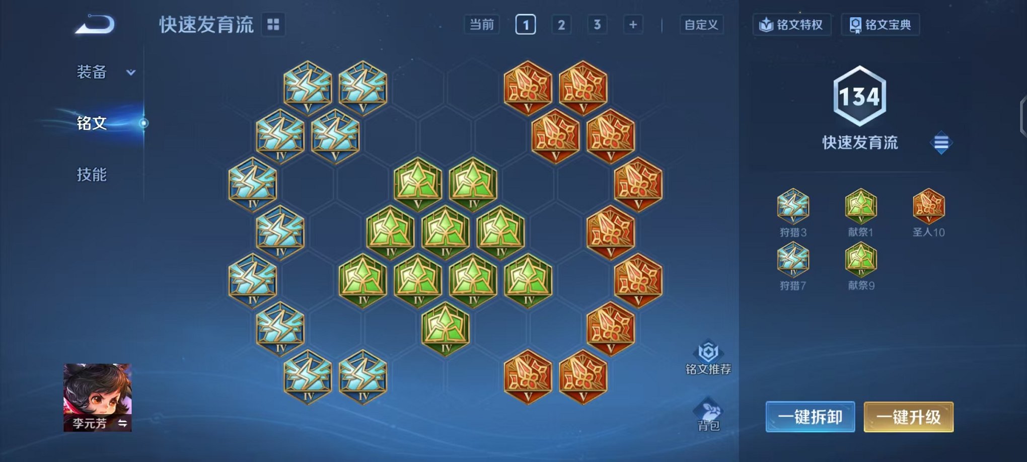 WZCMW490540王者荣耀账号详情图12