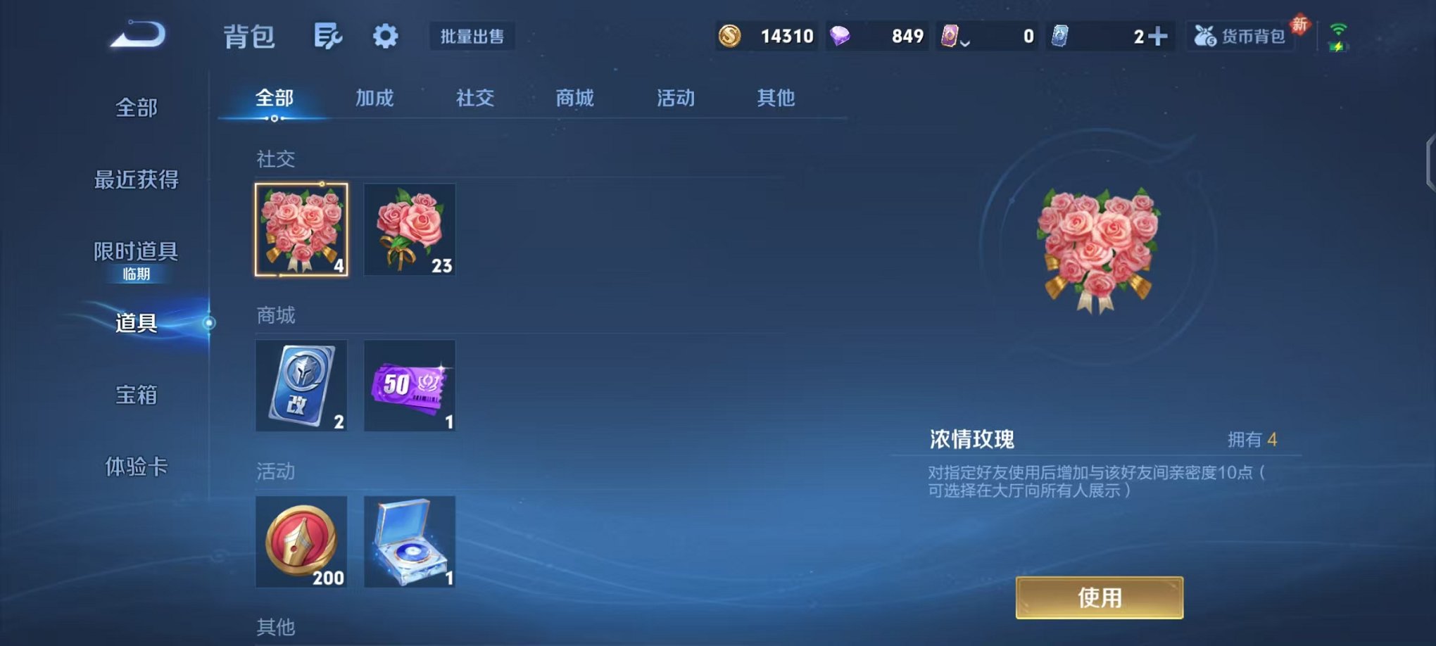 WZCMW490540王者荣耀账号详情图13