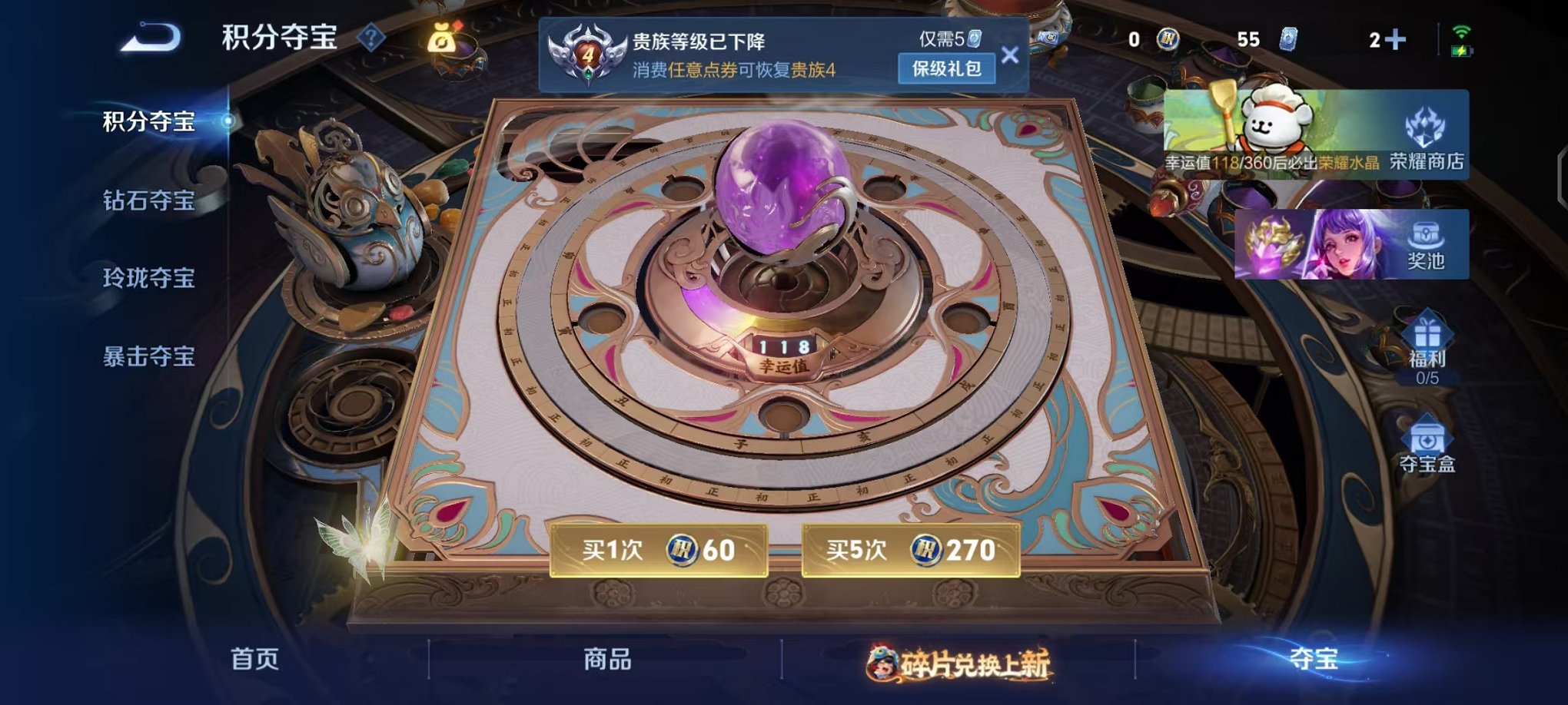 WZCMW490540王者荣耀账号详情图14