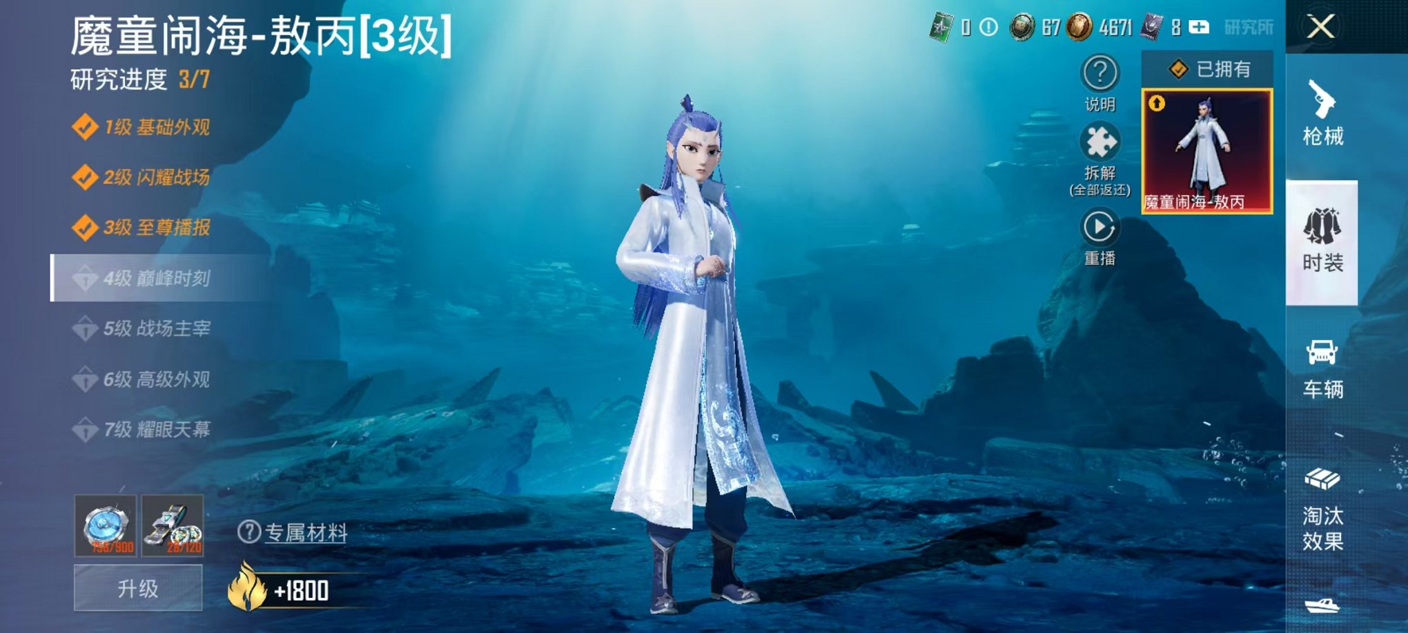 HPCMW468895和平精英账号详情图7