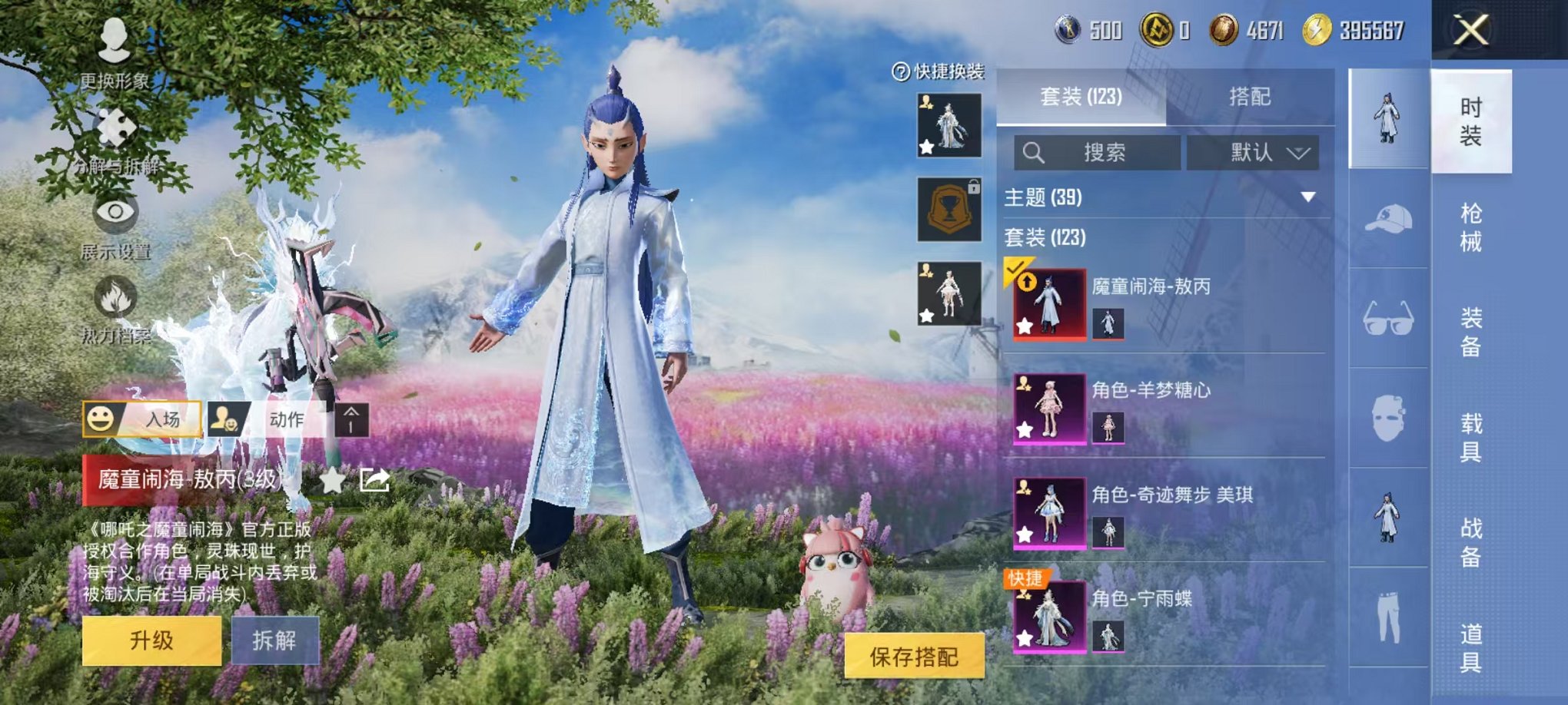 HPCMW468895和平精英账号详情图8