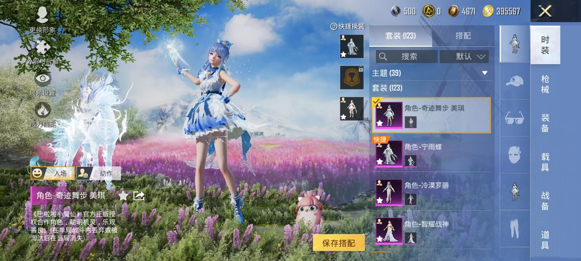 HPCMW468895和平精英账号详情图9