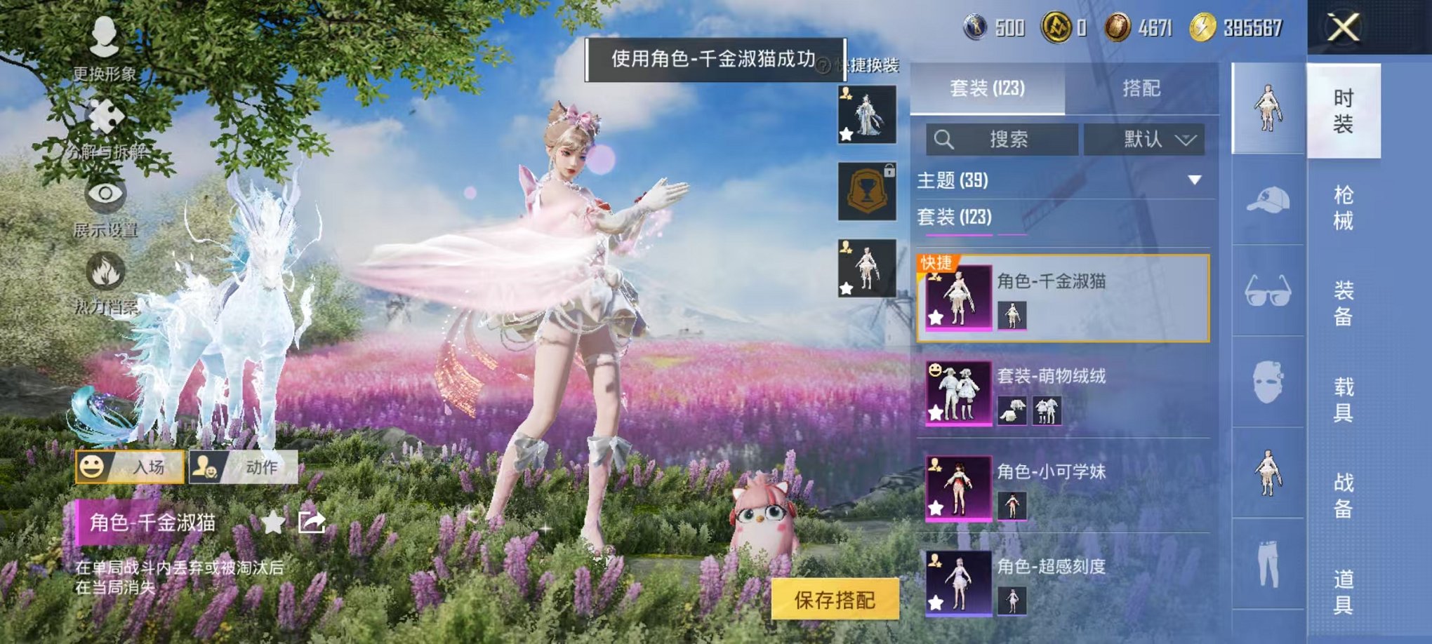 HPCMW468895和平精英账号详情图10