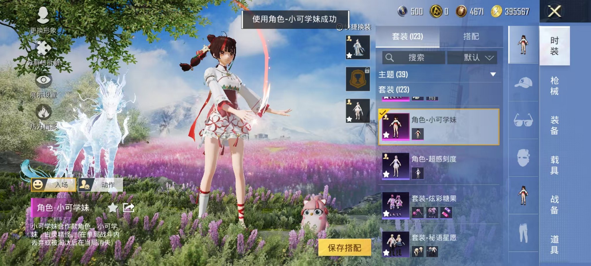 HPCMW468895和平精英账号详情图11