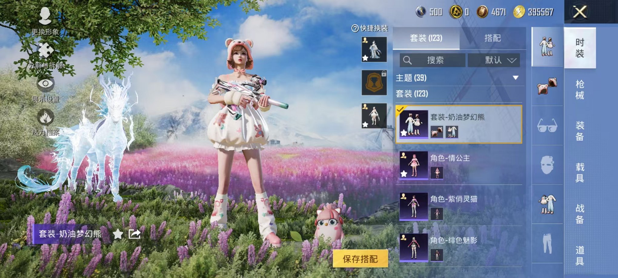 HPCMW468895和平精英账号详情图12