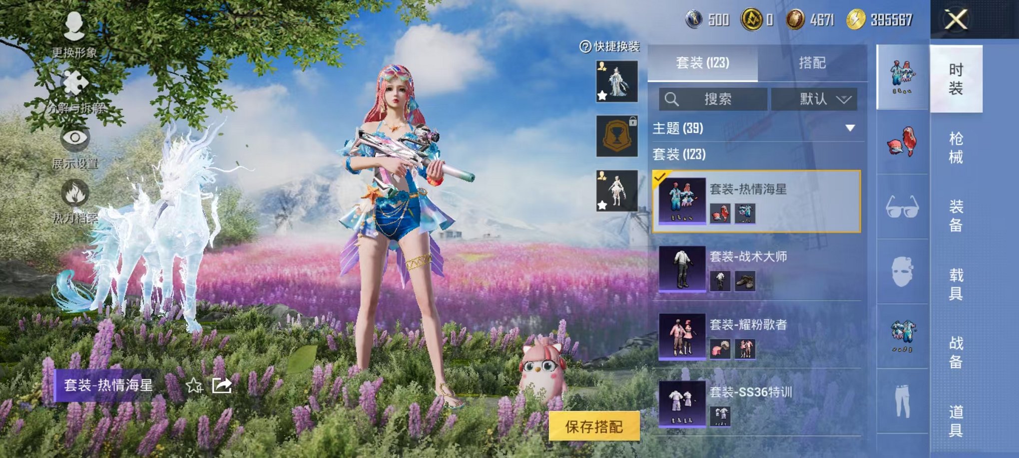 HPCMW468895和平精英账号详情图13