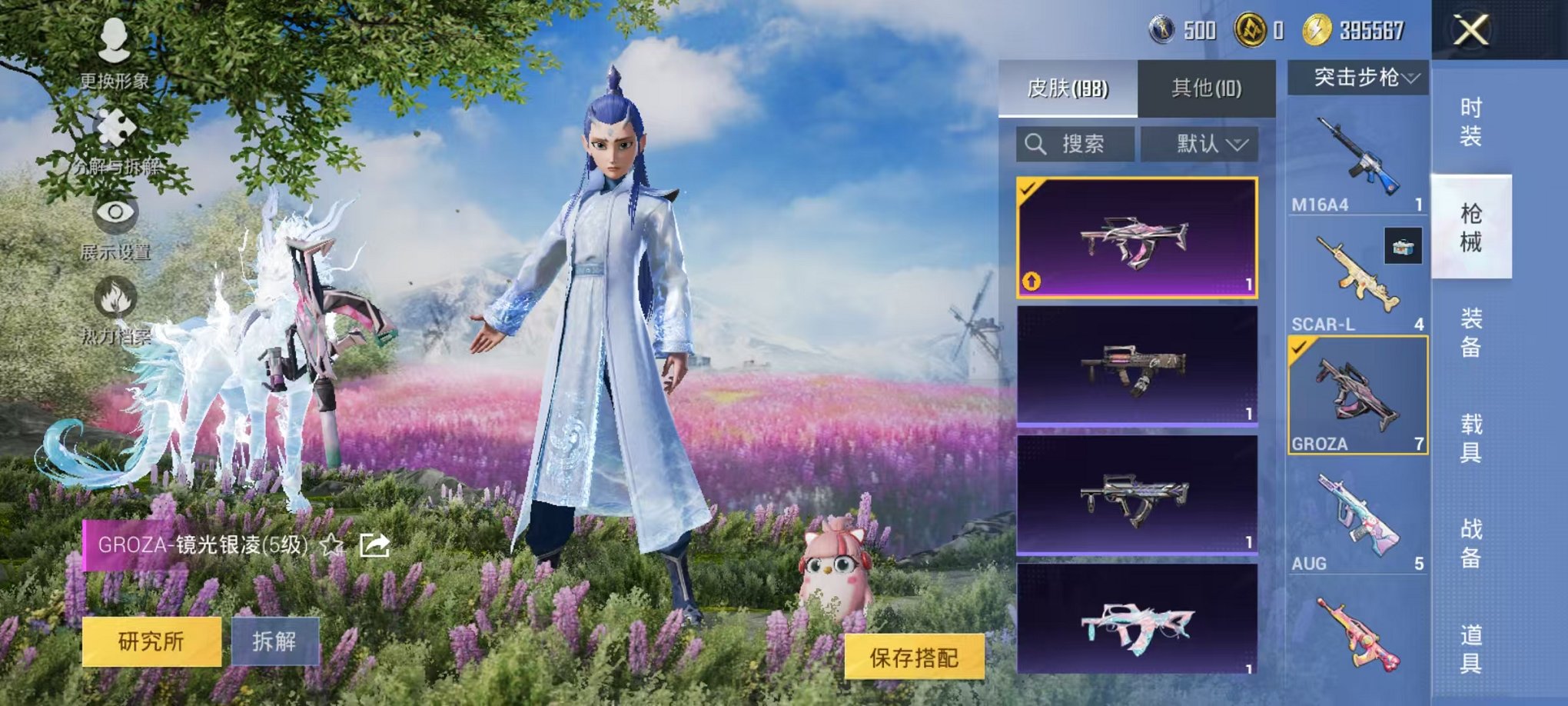 HPCMW468895和平精英账号详情图14