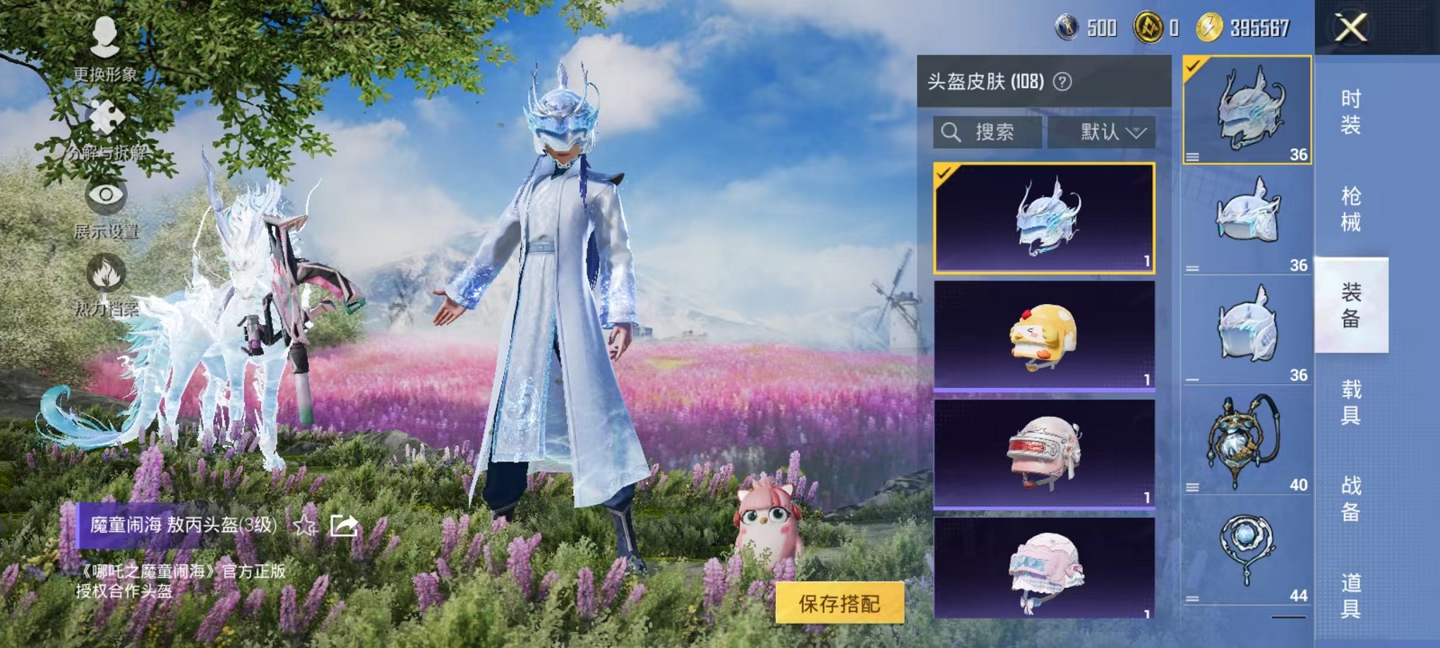 HPCMW468895和平精英账号详情图15