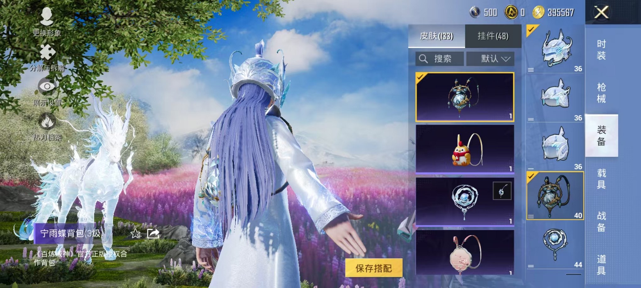 HPCMW468895和平精英账号详情图16