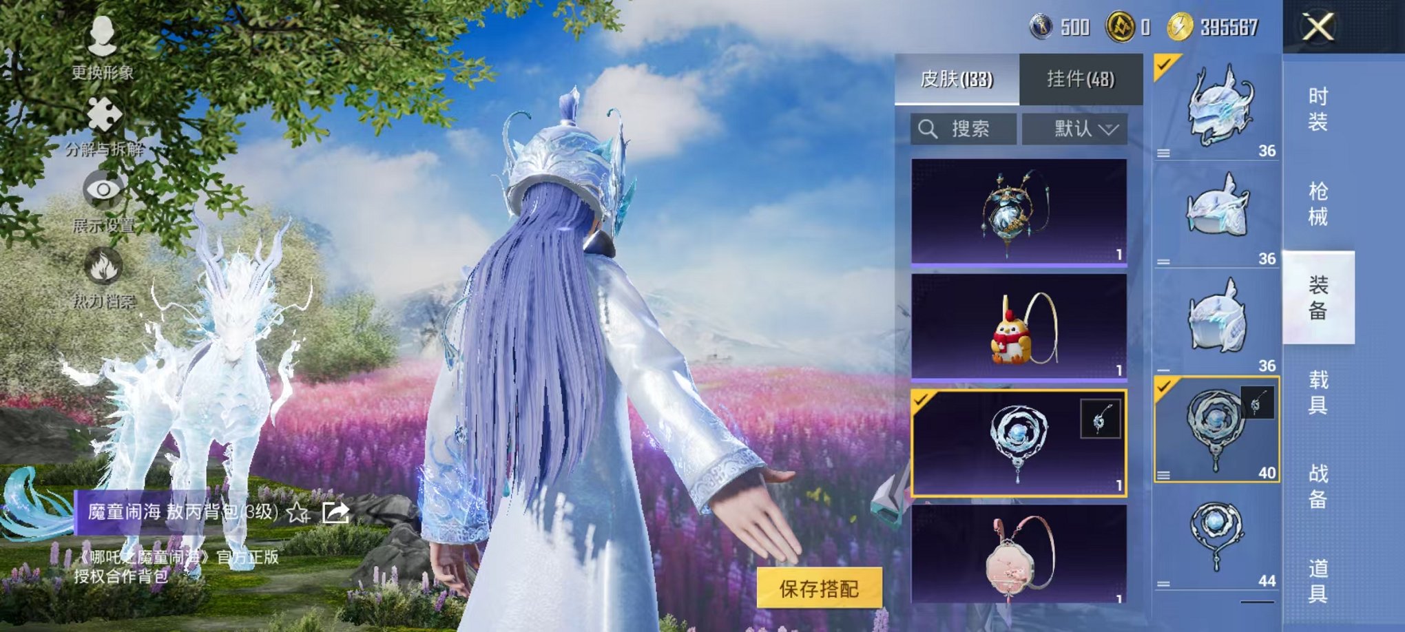 HPCMW468895和平精英账号详情图17