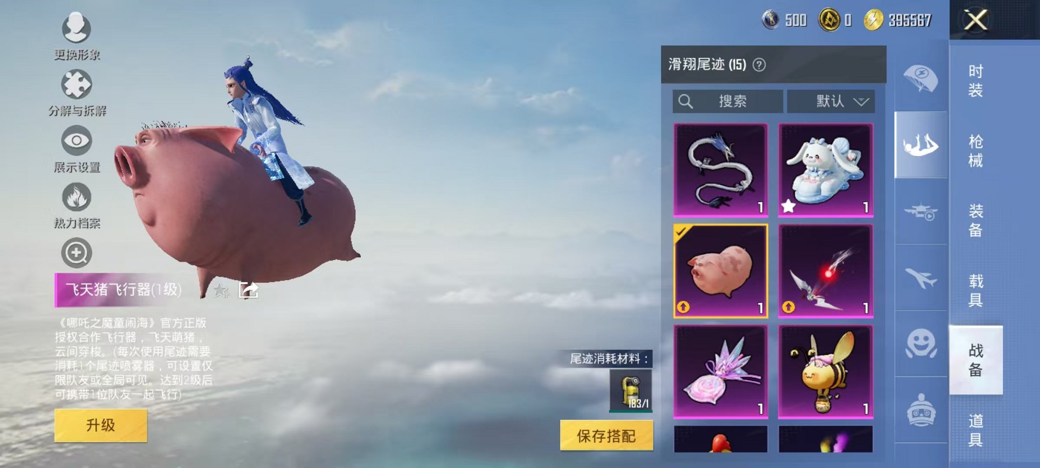 HPCMW468895和平精英账号详情图20