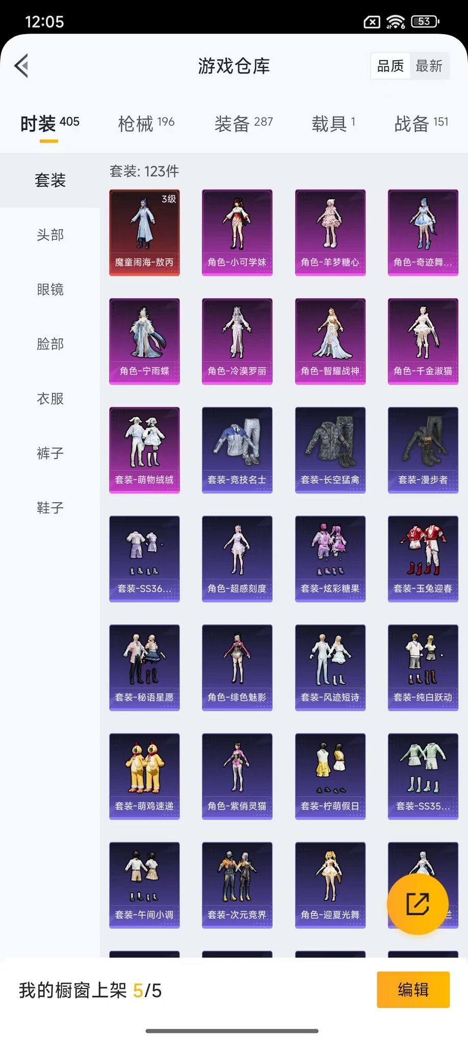 HPCMW468895和平精英账号详情图22