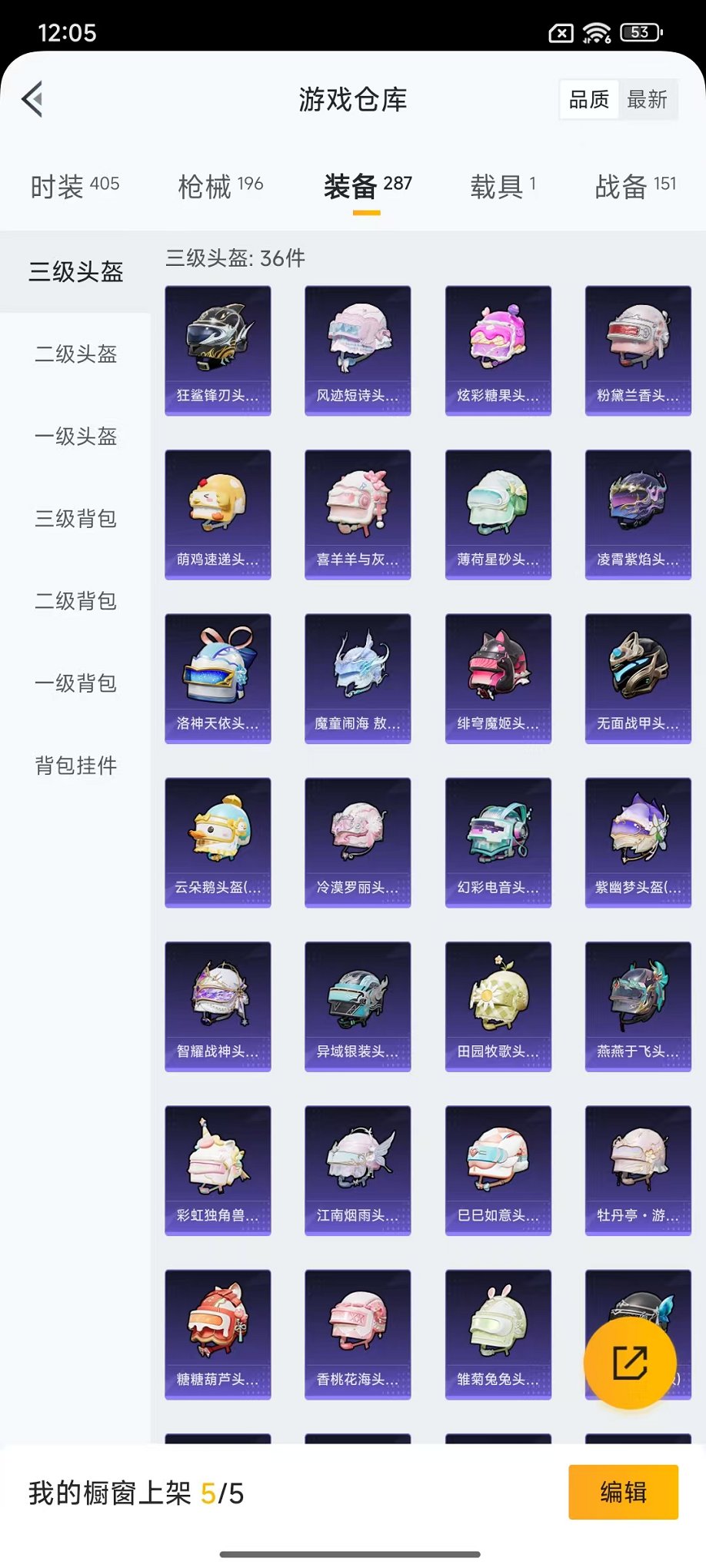 HPCMW468895和平精英账号详情图24