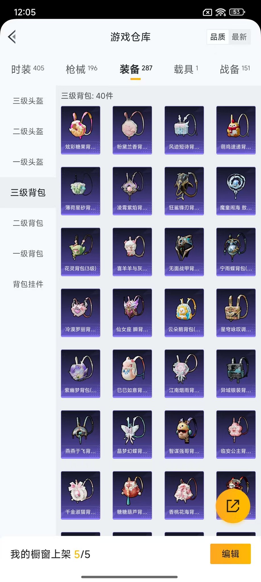 HPCMW468895和平精英账号详情图25