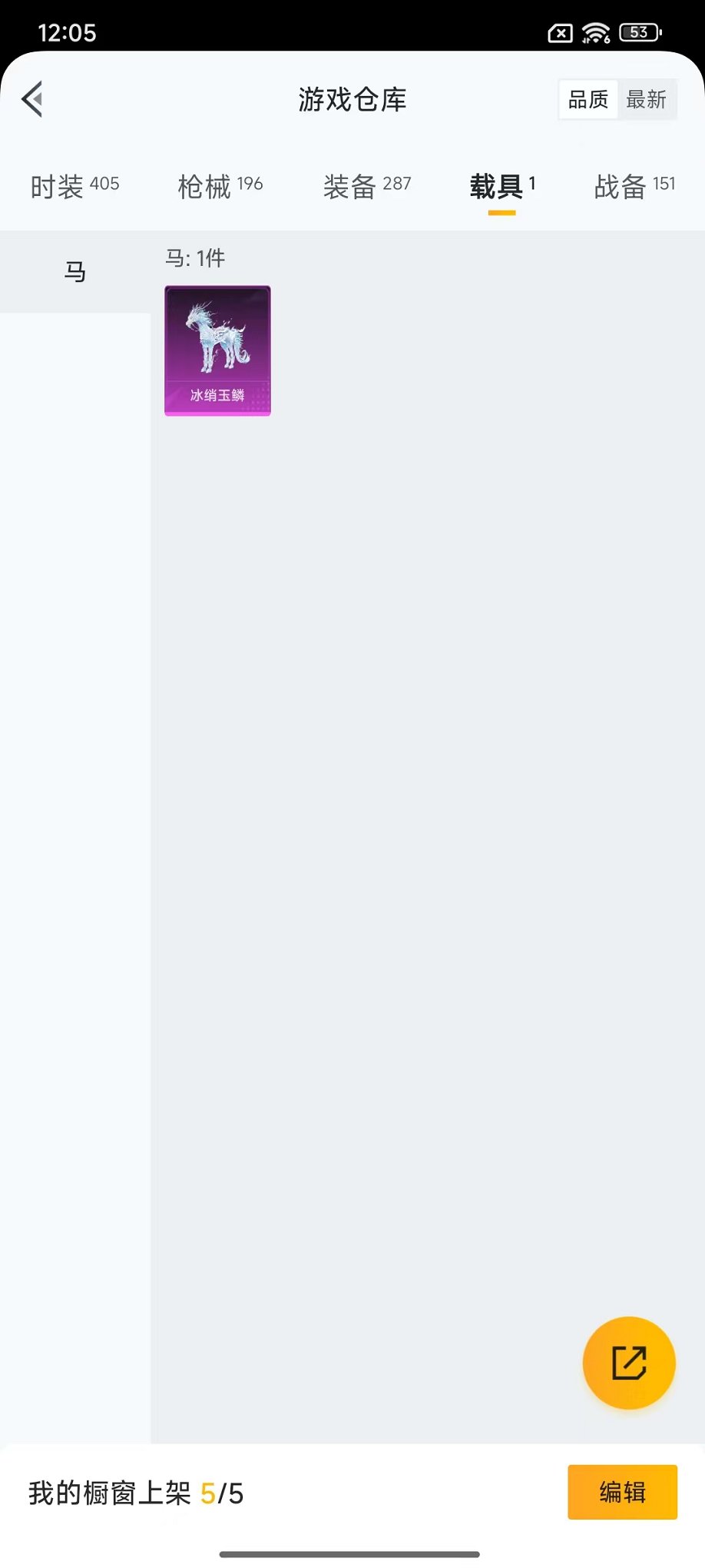 HPCMW468895和平精英账号详情图26