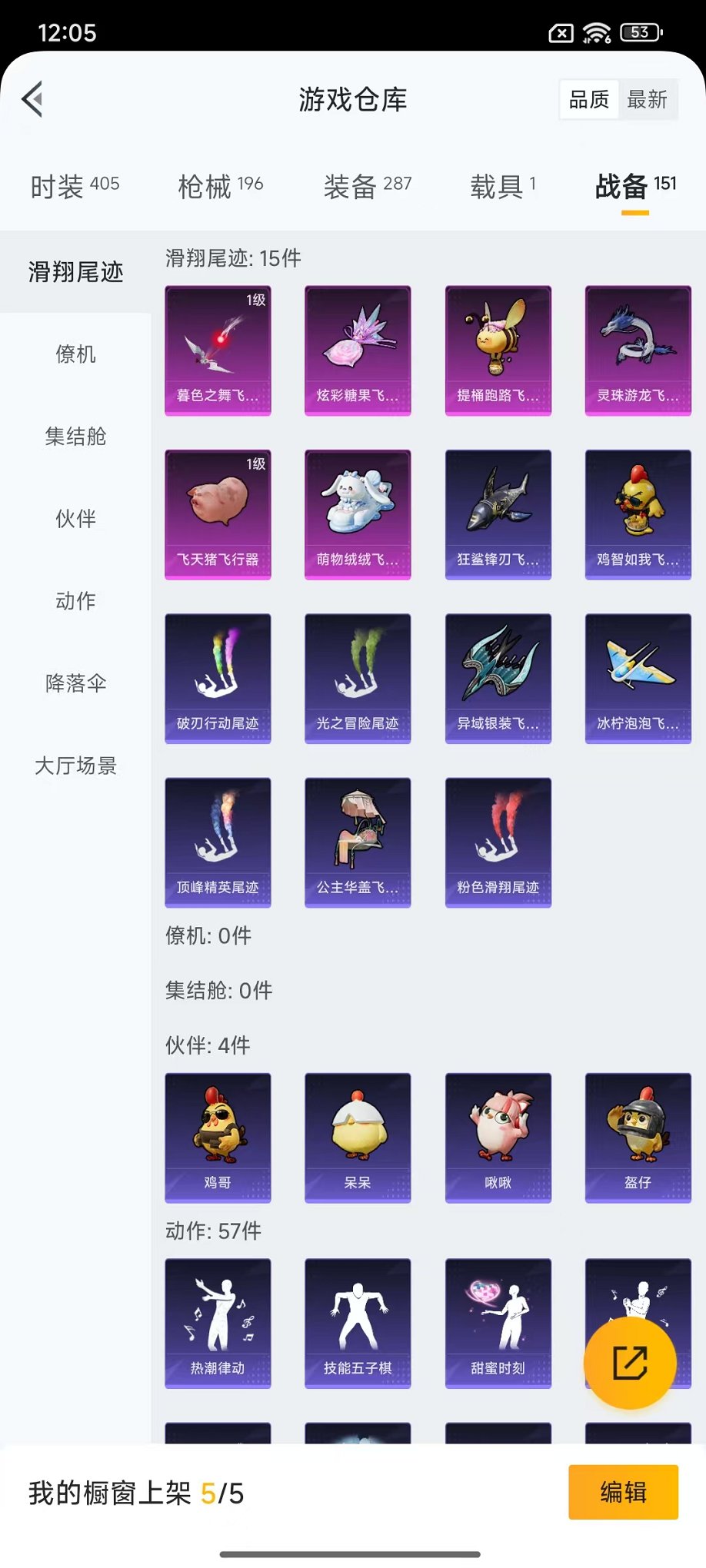 HPCMW468895和平精英账号详情图27