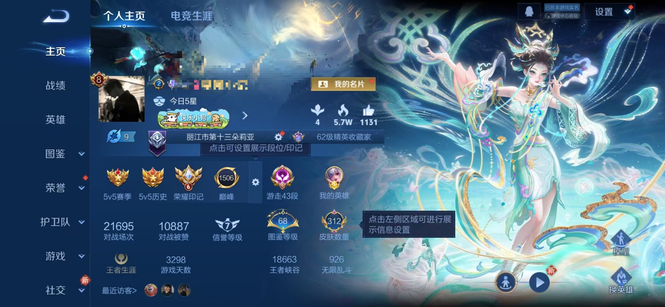 王者荣耀账号苹果QQ127英雄-312皮肤-【女号 3金标312皮肤2典藏1星元16传说游走43段中路41段可秒换绑】苹