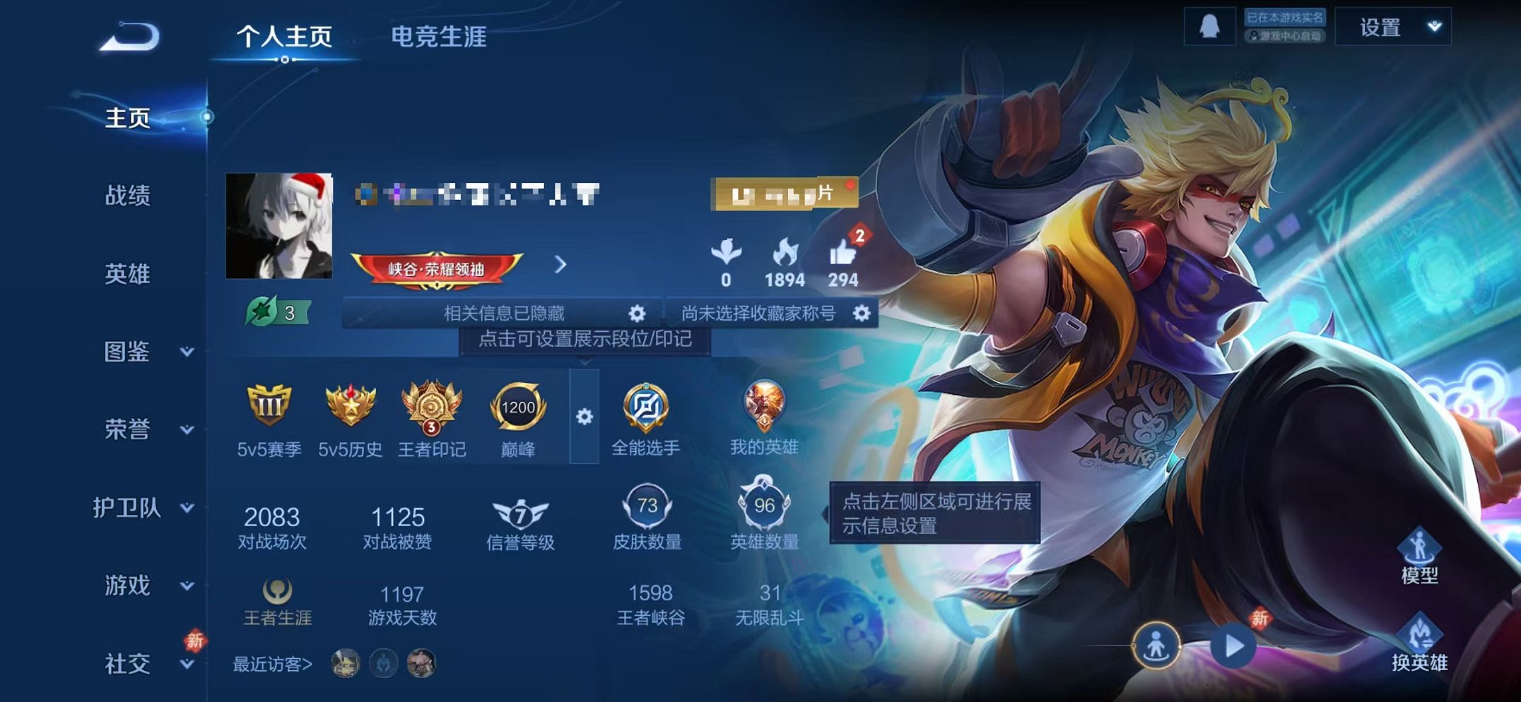 王者荣耀账号苹果QQ96英雄-73皮肤-【73皮肤1水晶2传说可秒换绑】苹果QQ-96英雄-73皮肤【1水晶】  全息碎