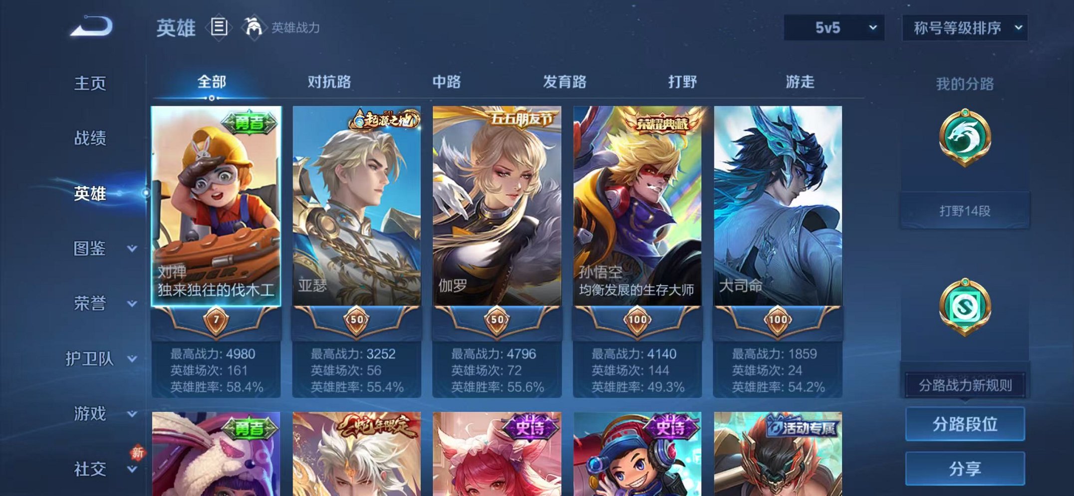 WZCMW490561王者荣耀账号详情图2