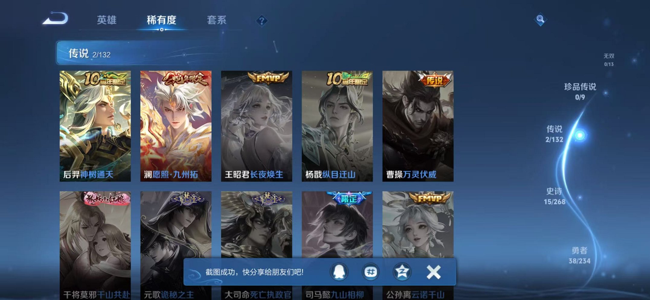 WZCMW490561王者荣耀账号详情图5