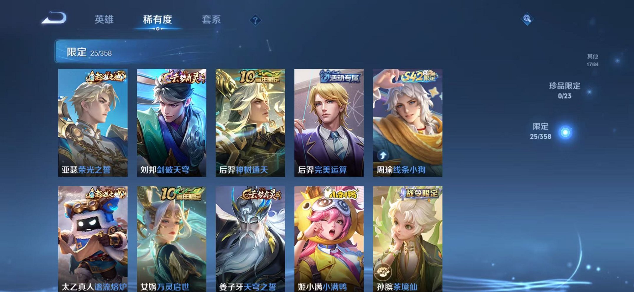 WZCMW490561王者荣耀账号详情图6