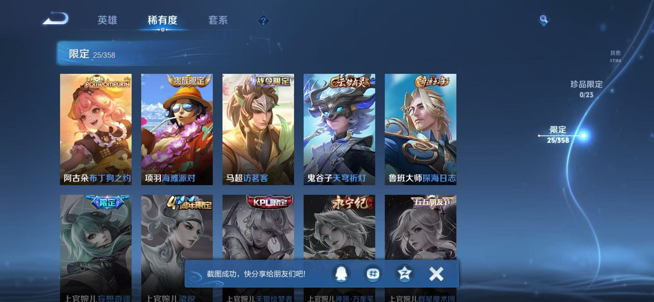 WZCMW490561王者荣耀账号详情图8