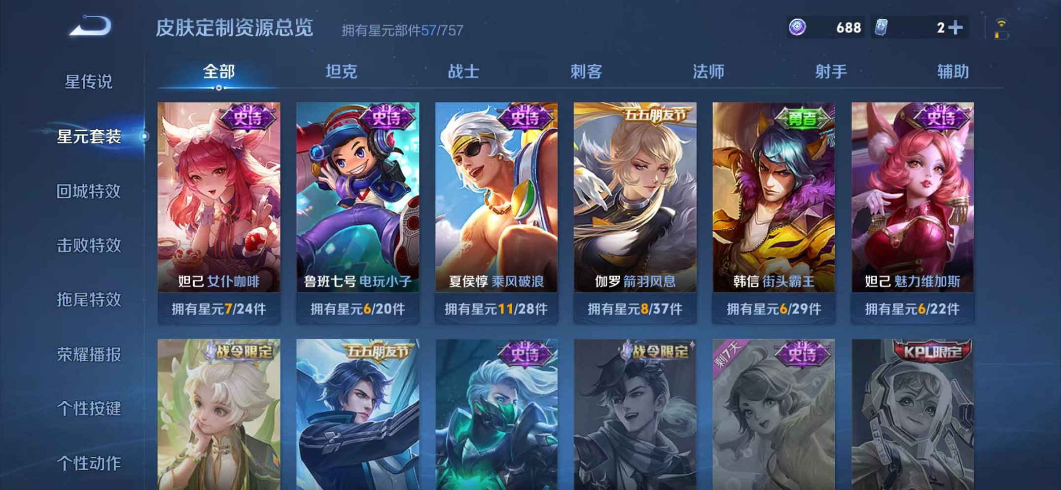 WZCMW490561王者荣耀账号详情图9