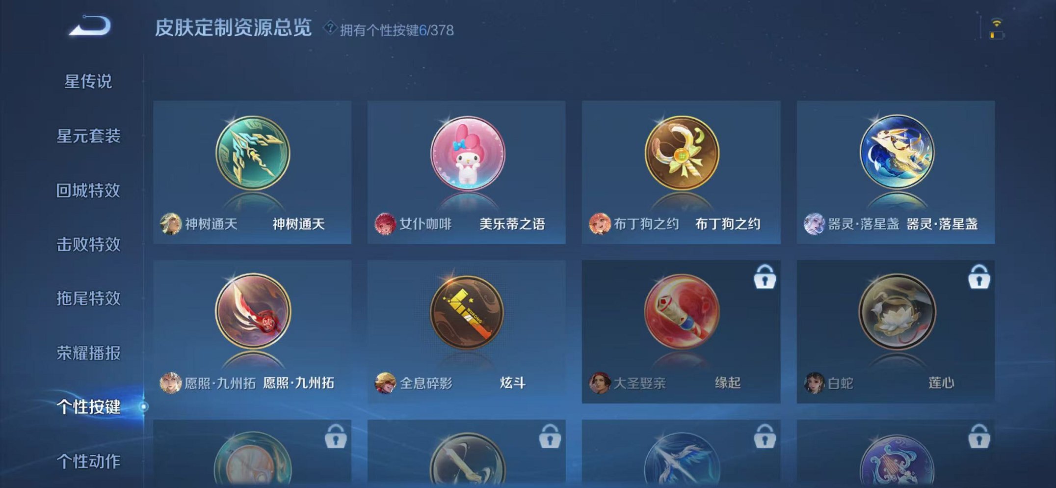 WZCMW490561王者荣耀账号详情图11