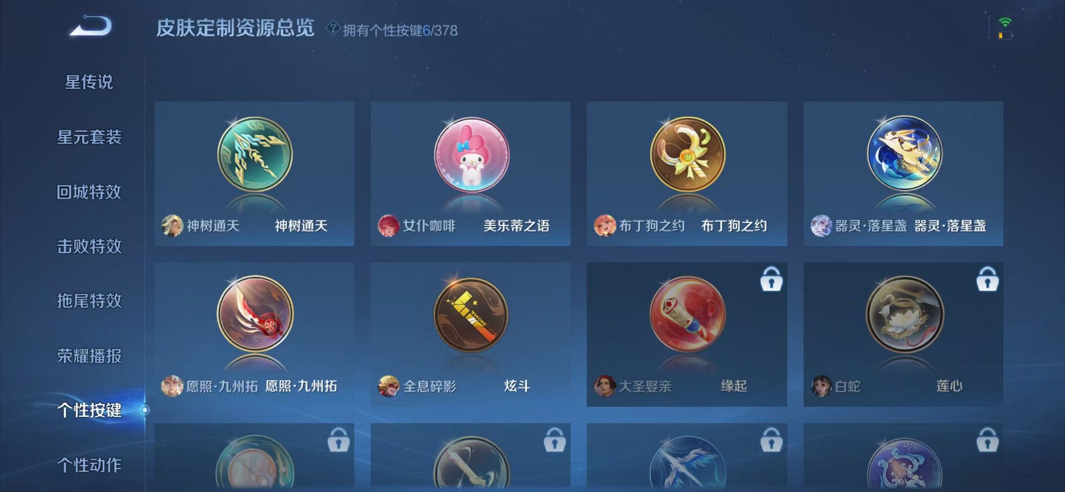 WZCMW490561王者荣耀账号详情图12