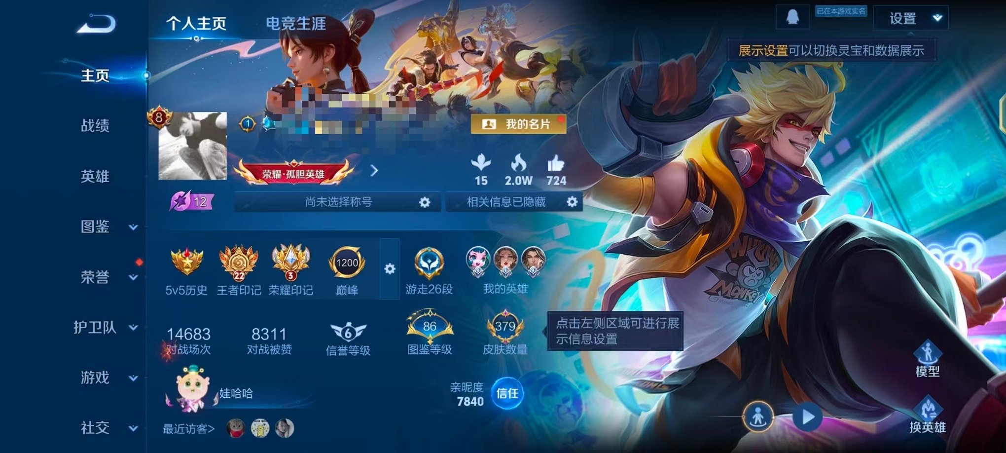 王者荣耀账号安卓QQ128英雄-379皮肤-【V8 379皮肤3水晶5星元1珍品13传说可秒换绑】安卓QQ-128英雄-