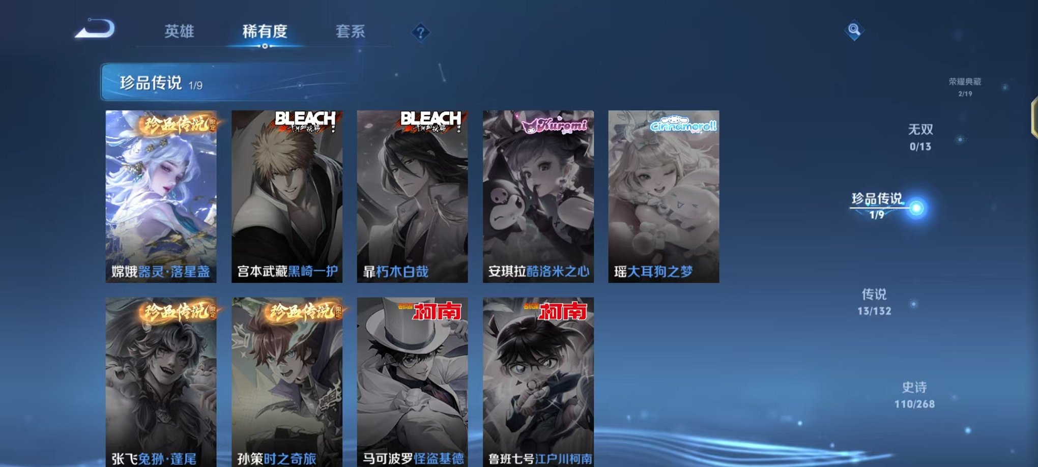 WZCMW490551王者荣耀账号详情图6