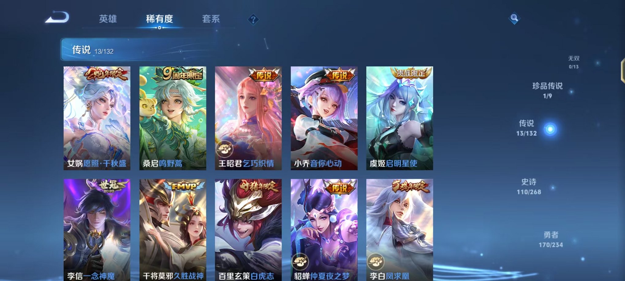 WZCMW490551王者荣耀账号详情图7