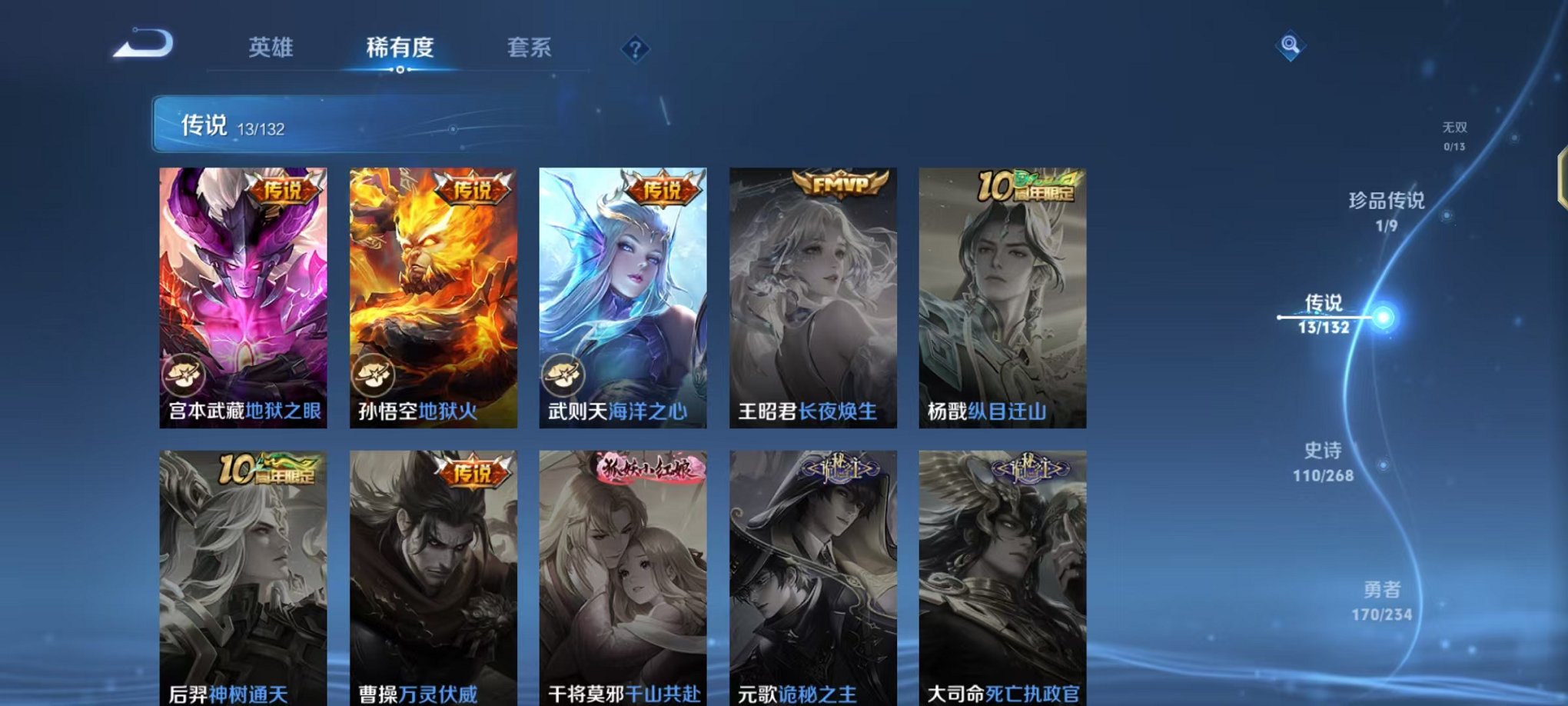 WZCMW490551王者荣耀账号详情图8