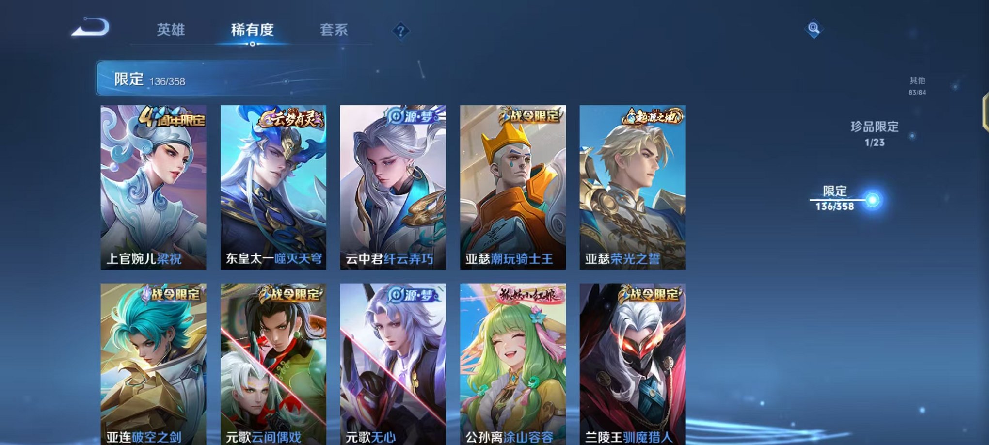 WZCMW490551王者荣耀账号详情图9