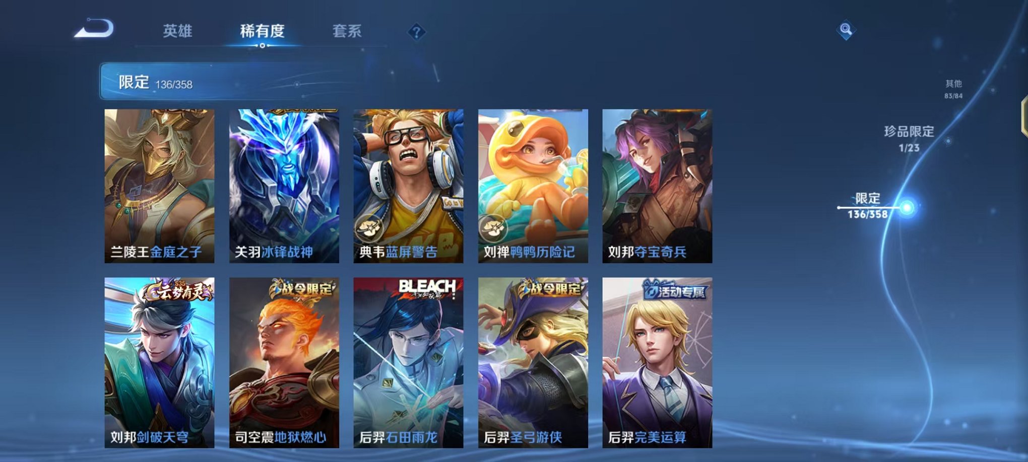 WZCMW490551王者荣耀账号详情图10