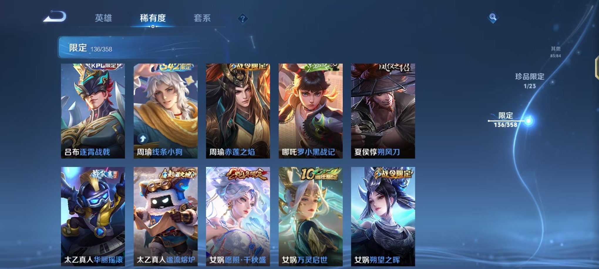 WZCMW490551王者荣耀账号详情图11