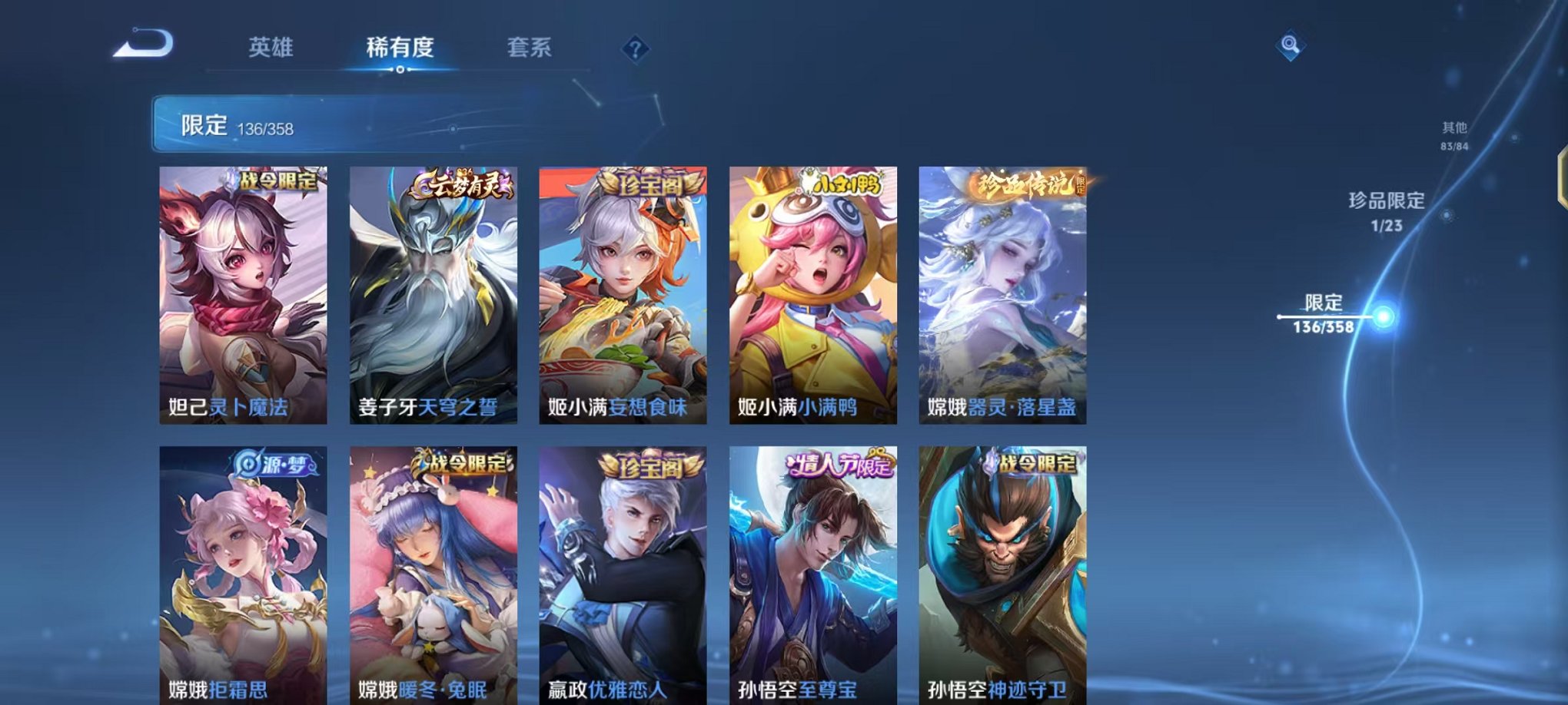 WZCMW490551王者荣耀账号详情图12