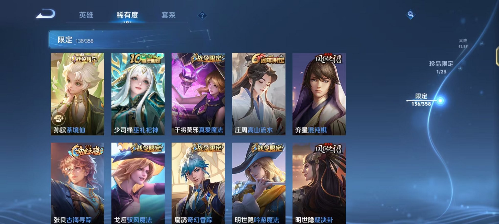 WZCMW490551王者荣耀账号详情图13