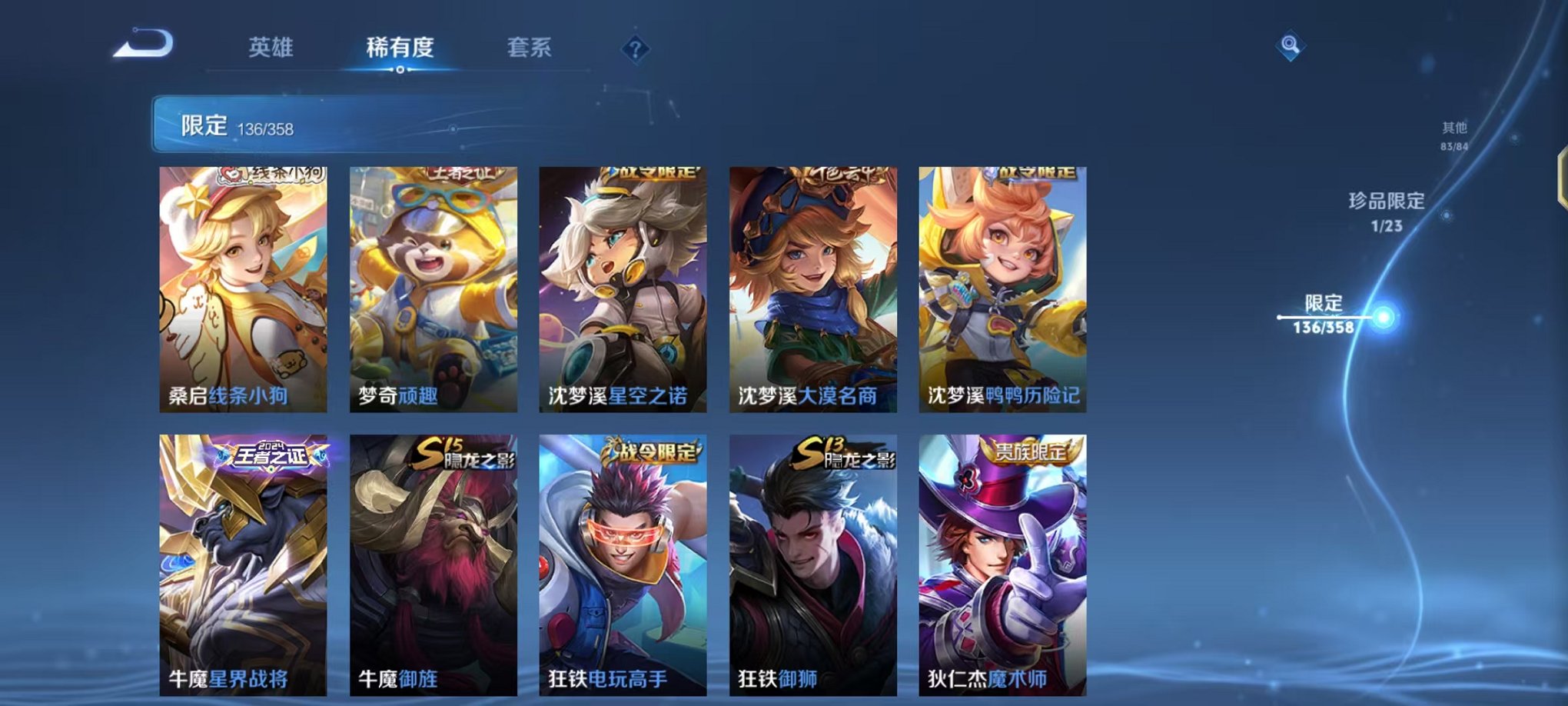 WZCMW490551王者荣耀账号详情图15