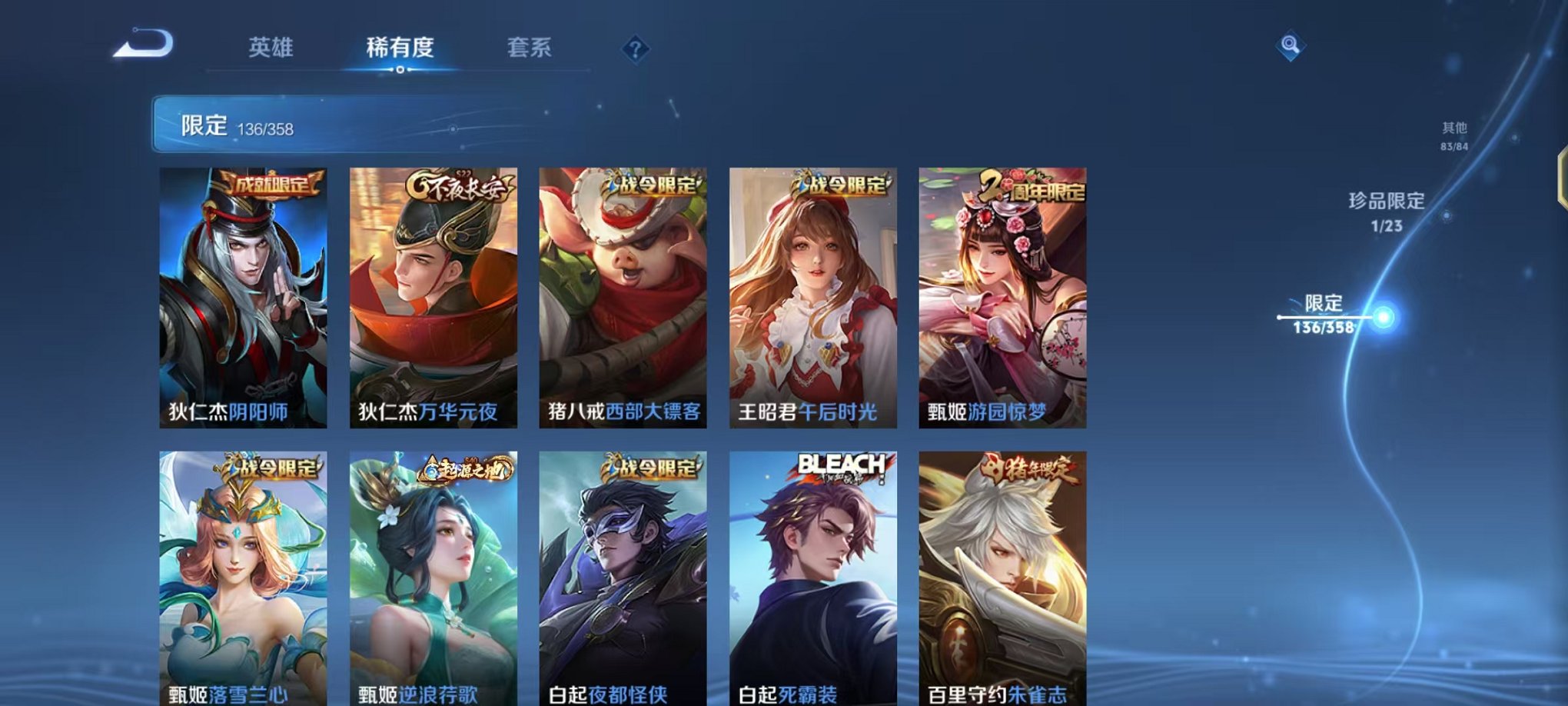 WZCMW490551王者荣耀账号详情图16