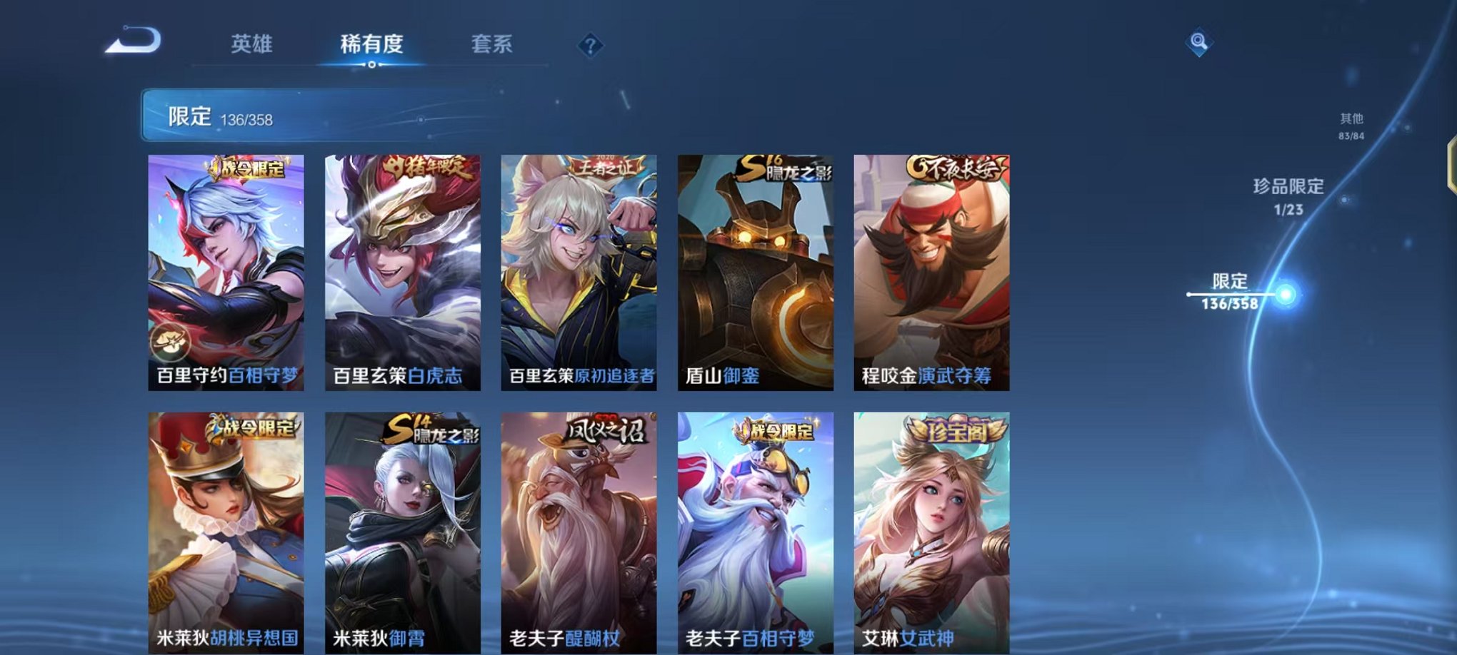 WZCMW490551王者荣耀账号详情图17