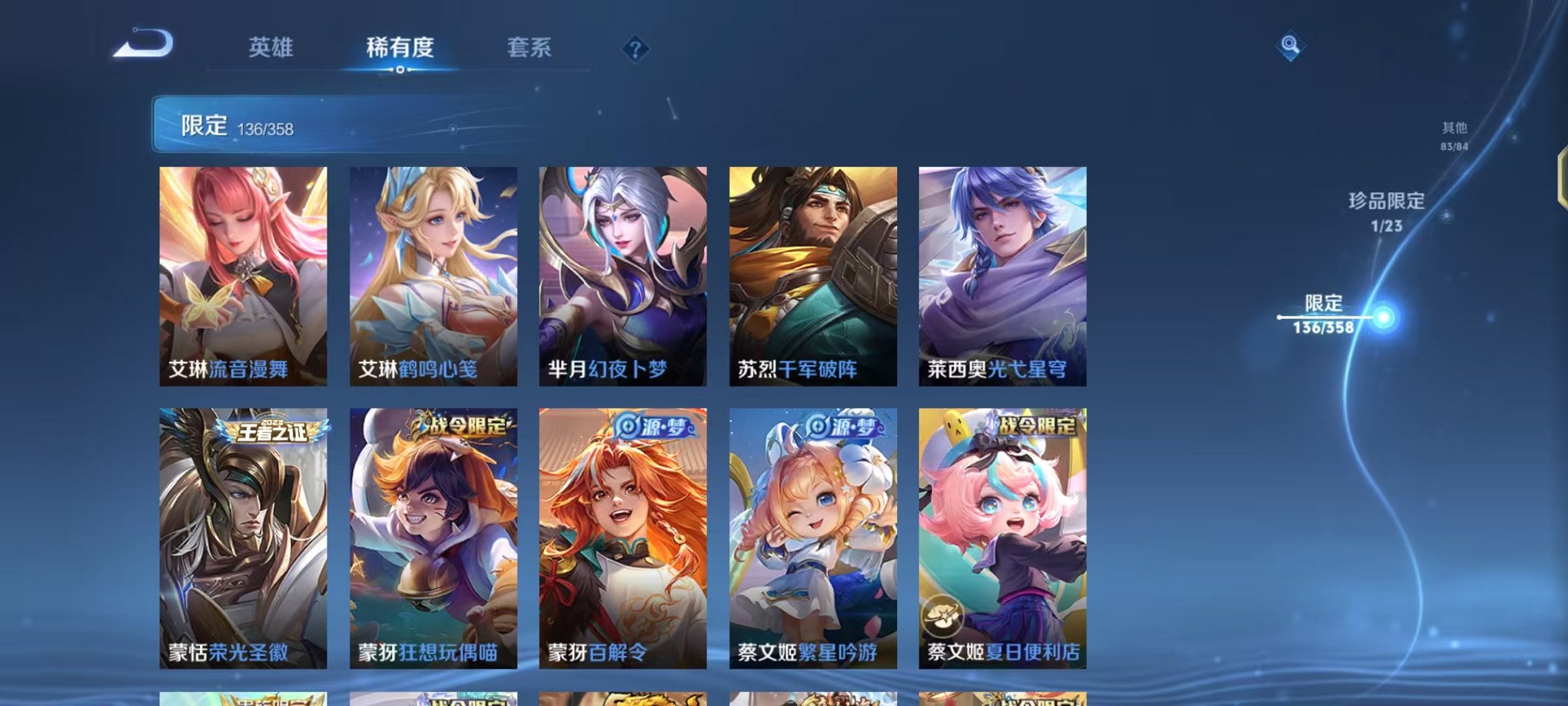 WZCMW490551王者荣耀账号详情图18